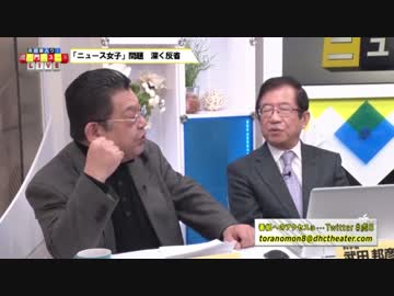 「ニュース女子」問題 深く反省