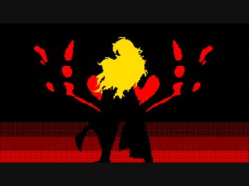 【RWBY】Armed and Ready 8bitアレンジ