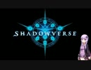 【ShadowVerse】マイナーカードでマスターランクマ part4 【倍速3種】