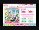 【μ's編:スクフェス】絵里来てたでしょ、回すでしょ、どうなるでしょ#187