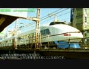 東海道交通戦争 第四章「国鉄民営化と航空自由化」