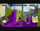 【ゆっくり実況】全ブキ使ってスプラトゥーン part24