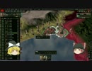 【Hoi4】ゆっくり中華統一への道　part3