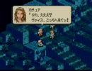 初めてのタクティクスオウガをしゃべりながらプレイ その13（中編）
