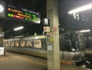 2017/03/02 2040M ホームライナー 札幌→手稲 uシート車窓