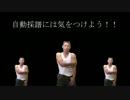 音声ソフトに自動採譜されてしまうゆうさく
