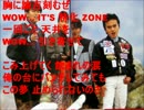 特化ZONE♪　（男闘呼組 TIMEZONE） (　ﾟёﾟ) ＜どんだけぇぇぇ～！ver