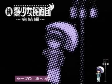 【迷探偵】続・御神楽少女探偵団【実況】Part43