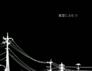 【りょうれん】　「夜空にふたつ」　【歌ってみた】