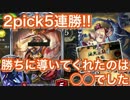 【シャドウバース】まずカムラを引きます【Shadowverse】