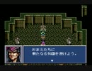ファージアスの邪皇帝　プレイ動画　PART40