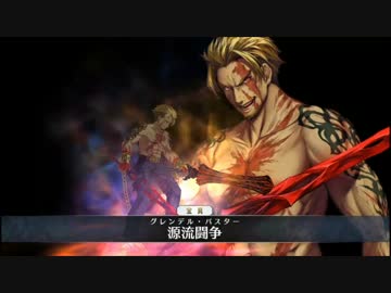 FGOは本当に低レア鯖でクリアできるのか？　part.7