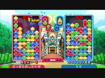 ぷよぷよクロニクル ぷよぷよフィーバールール レート戦 part16