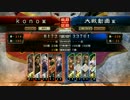 まったりのんびり逝く三国志大戦４　part2