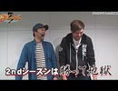 バトルオブドリーム3　第1話（1/5）