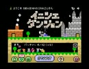 イニシエダンジョン　世間知らず実況Part３８