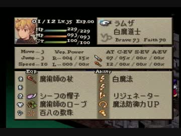 【魔の章】ＦＦＴを実況プレイ２５