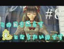 【実況】蒼き革命のヴァルキュリア＃８「Let's 歌姫！」