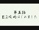 お母さん、艦これ実況はじめました　第五話