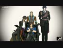 【MMD刀剣BASARA】ヒビカセ