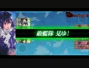【艦これ】bob艦隊で行く4-5ラストダンス【ﾀﾞﾖｰ】
