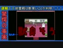 【初見プレイ】~嫁と旅するRPG~幻想人形演舞【実況プレイ動画】　Part.36