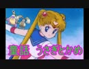 かめっと！うさっと！シングルレート part1【2005～】