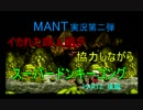 【幼馴染】 4人でスーパードンキーコング　Part1　後編　【実況】