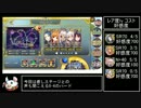 政剣マニフェスティア H8-4 SR3 N+1【ゆっくり実況】