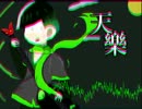 チョロ松で天.樂【おそ松さん人力】