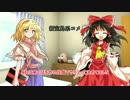 【ゆっくりTRPG】無能だらけのクトゥルフ神話ＴＲＰＧ　解説＆おまけ回