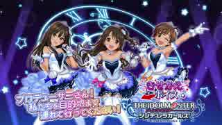 デレマス ｎｇ３人とドライブデートしてみたよ カーナビ ニコニコ動画