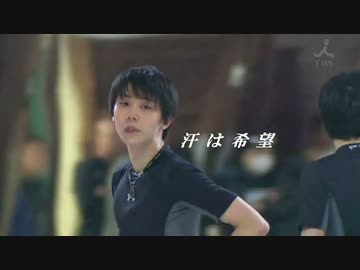 【ショートMAD】羽生結弦　某洗剤ＣＭ風