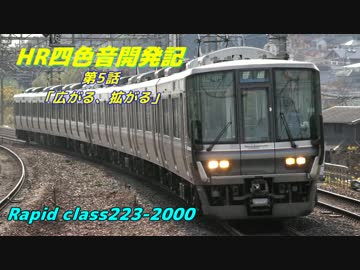 【simutrans】　HR四色音開発記#05「広がる、拡がる」