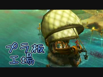 【FFCC】プラ板のキャラバンが世界を救う part38【4人実況】
