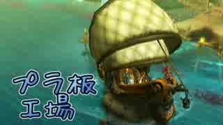 【FFCC】プラ板のキャラバンが世界を救う part38【4人実況】