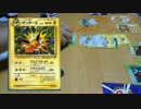 ポケモンGOで旧ポケモンカード戦　6戦目　天さんVS微さん　後編