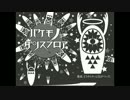 バケモノダンスフロア歌った。しょーたん