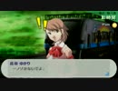【P3P】人生経験()を生かしてペルソナ3を実況する #012