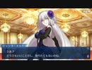 Fate/Grand Orderを実況プレイ 新宿編part15