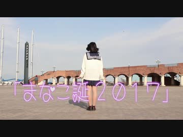 【まなこ誕2017】サディスティック・ラブ　踊ってみた【ぷるめん】