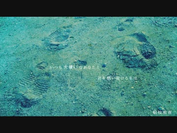 転校前夜　歌ってみた【あやん】