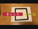【音フェチ】木材とビー玉【Trees and marble】