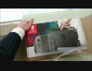 【開封動画】 ニンテンドースイッチが到着したので早速開封します！ Part1