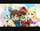 この素晴らしい世界に祝福を！２期ED おうちに帰りたい【off vocal】