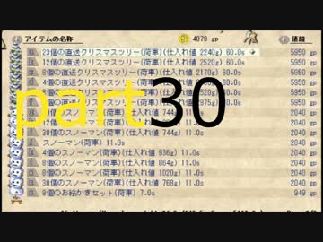 elona初心者と少女と騎士のにぎやか3人旅 part30