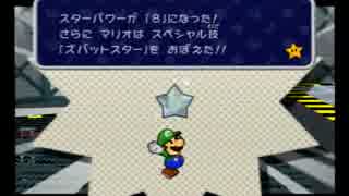 【実況】ペーパーマリオＲＰＧ　part31