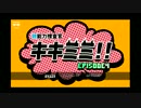 【実況】“聴”能力捜査官 キキミミ!!：Episode4～曖昧な記憶で実況【４】