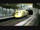 幸せの黄色い新幹線【ドクターイエロー】T-4編成　新神戸駅　2015.9.26