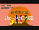 日めくり動画家族編＃１６